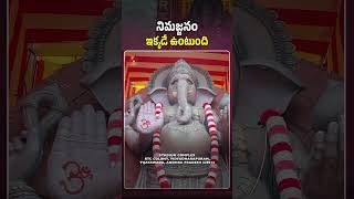 నిమజ్జనం ఇక్కడే ఉంటుంది vijayawadadoondiganesh doondiganesh vijayawadaganesh vijayawada [upl. by Judie126]