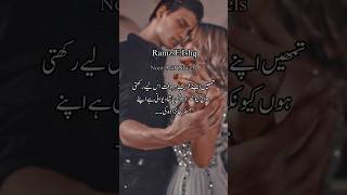 The Possessive amp Romantic Abrish Pasha🔥💞 Ramz e Ishq novel urdunovels novellover novelshub [upl. by Akins]