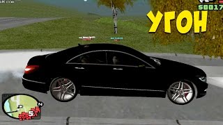 УГНАЛ НОВЫЙ МЕРСЕДЕС АМГ КРМП GTA RP 16 [upl. by Adli]