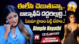 Dimple Hayathi Exclusive Interview  Ramabanam  Hit Tv Telugu [upl. by Madai]