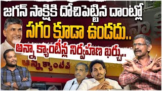 Social Activist Madhusudhana Reddy On Anna Canteen Reopen  CM Chandrababu  YS Jagan  Leo News [upl. by Iliak796]