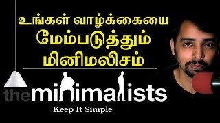 Happy Life with Essentialism  Minimalism by Dr V S Jithendra Vlog [upl. by Anaiad]