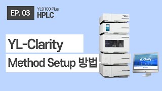 YL9100 Plus HPLC  YLClarity Software 사용법03 Method Setup [upl. by Felike835]