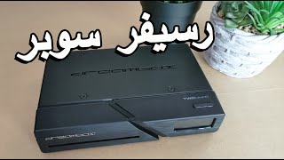 Dreambox Two Ultra HD super receiver الرسيفر السوبر [upl. by Akemeuwkuhc969]