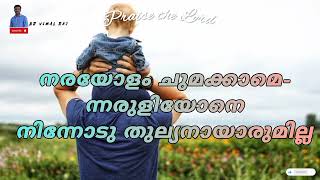 Ennodulla ninte daya ethra valiyathu  എന്നോടുള്ള നിന്റെ ദയ എത്ര വലിയത്  LIVE WORSHIP [upl. by Ecarg]