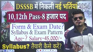 dsssb new vacancy 2024  10th12th pass8 हज़ार पद  dsssb mts recruitment  syllabus exam pattern [upl. by Broddie81]