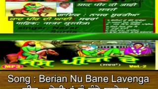 Berian Nu Bane Lavega  Peer Malerkotla  PUNJABI Islamic jass song  Nazar surtia official [upl. by Nnaasil416]