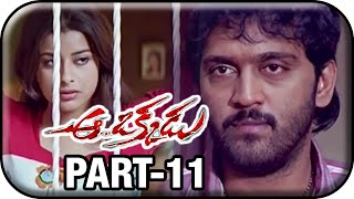 Aa Okkadu Telugu Movie Part 1114  Ajay  Madhuurima  Suresh Gopi [upl. by Inneg743]