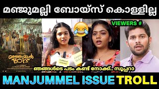 വിജയ് പടങ്ങൾ മാത്രമേ മലയാളികൾ സപ്പോർട്ട് ചെയ്യാറുള്ളൂ [upl. by Danyette]