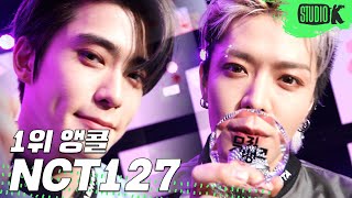 NCT127 Punch’ 뮤직뱅크 1위 앵콜 직캠 NCT127 First Win Encore Fancam │ MusicBank 200529 [upl. by Adieren]