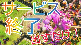 【クラクラTH10】出すだけサービス終了編成でだれでも簡単全壊！【TH10育成日記18】【ゆっくり実況】 [upl. by Neehsas]