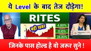 RITES SHARE LATEST NEWS TODAY RITES SHARE ANALYSIS RITES SHARE TARGET RITES SHARE NEWS [upl. by Anyat291]