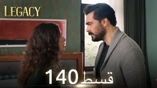 Amanat Legacy  Episode 140  Urdu Dubbed [upl. by Anahsahs]