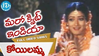 Maro Quit India Movie  Koyilamma Ichukundi Video Song  Suresh  Vani Vishwanath  RajKoti [upl. by Dihahs]