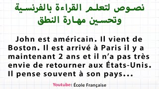 Apprendre à lire le Français  8 Textes  نصوص لتحسين اللغة الفرنسية و وتحسين مهارة النطق [upl. by Ajaj]