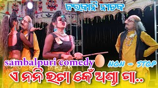 Barkani Natak Full Non Stop Comedy Seen  BARKANI NATAK NON STOP COMEDY VIDEO patel creation [upl. by Aleahpar432]