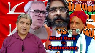 Rajnath Singh slams Omar Abdullah over his remark on Afzal Guru [upl. by Michale]