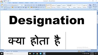 Designation Means  Designation  Designation Meaning In Hindi  Designation Kya Hota Hai [upl. by Finer427]