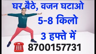 Full Body Workout  ☎️ 8700157731  Thursday 25 Apr 2024  Fitness amp Weight Loss trending viral [upl. by Maker]