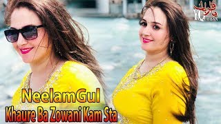 Pashto New Songs 2019  Neelam Gul Pashto New Dance 2018 HD  Khaure Ba Zowani Kam Sta [upl. by Sirromad]