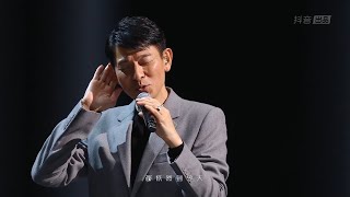 劉德華線上音樂會《把我唱給你聽》抖音直播丨高清完整回放 [upl. by Edurtreg703]