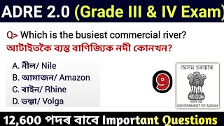 ADRE 20 Exam  Assam Direct Recruitment Gk questions  Grade III and IV GK Questions Answers [upl. by Kassey]