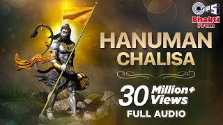 हनुमान चालीसा  Hanuman Chalisa  Full Audio  Shankar Mahadevan  AjayAtul Song  2023 [upl. by Gussman]