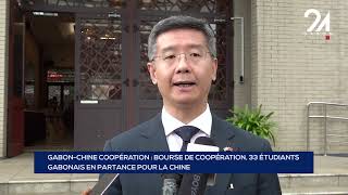 GABON CHINE COOPÉRATION BOURSE DE COOPÉRATION 33 ÉTUDIANTS GABONAIS EN PARTANCE POUR LA CHINE [upl. by Annoyik]