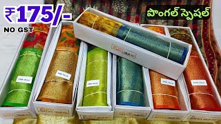 Madina wholesale sarees  Pongal Special  New Model Sarees 2023 NO GST [upl. by Gnouh170]