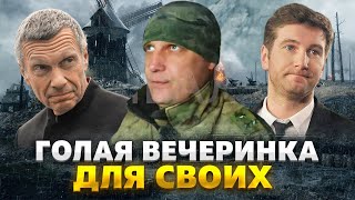 Отравлен известный российский пропагандист он чтото не то взял в рот [upl. by Attelocin]