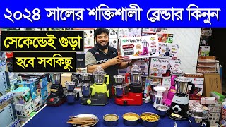 ২০২৪ সালের শক্তিশালী ব্লেন্ডার। Blender Machine Price In Bangladesh 2023  High Power Blender Price [upl. by Licha]