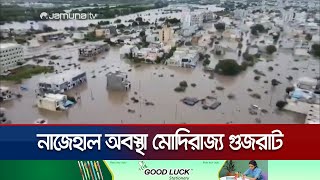 টানা বর্ষণে ডুবে আছে গুজরাট সমালোচনার মুখে মোদি  Gujrat flood  Jamuna TV [upl. by Holds704]