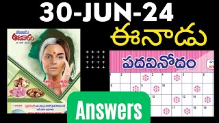 ఈనాడు పదవినోదం  30 Jun 2024  EENADU Sunday padavinodam answers  Telugu crossword  30Jun2024 [upl. by Bristow]