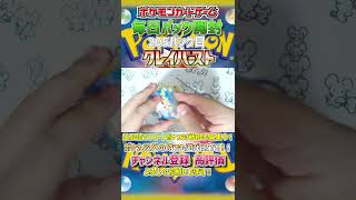 【ポケカ開封】毎日1パックずつ開封していく！！！【205パック目】 ポケカ開封 ポケモンカードゲーム 毎日パック開封 [upl. by Sharlene]