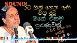 යදමින් බැඳ විලංගුලා විශාරද නන්දා මාලිනී [upl. by Laurette]