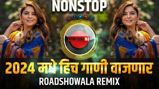 नॉनस्टॉप कडक वाजणारी डीजे गाणी 2024  Marathi Hindi NonStop DJ  Trending Nonstop DJ song [upl. by Ano]