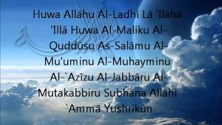 Sourate al Hashr 59 versets 21  24 [upl. by Jariv]