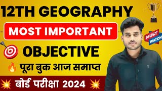 Geography Class 12 Objective 2024  12th Geography Most Important Objective Question 2024 [upl. by Land53]