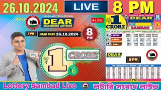 DEAR LOTTERY SAMBAD EVENING 8 PM RESULT TODAY LIVE DRAW ON 26102024 NAGALAND SATURDAY [upl. by Terese]