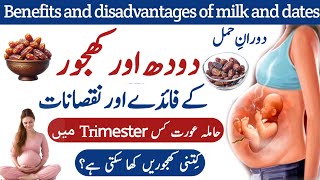 How Many Dates Should Pregnant Women Eat in Each Trimester  Benefits and Disadvantages [upl. by Biagi819]