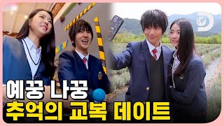 SUB ESPAÑOL  Nayoung y Yesung Boda Tradicional  My K Star Family  We become a Family EPISODIO 5 [upl. by Ocsicnarf]