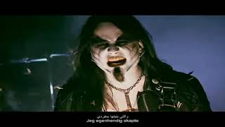 Dimmu Borgir Sorgens Kammer Del II lyrics مترجمة [upl. by Atiuqan]