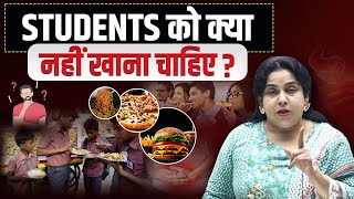 एक Student को क्या खाना चाहिए 🤔 Students Diet Plan  By Neetu Mam [upl. by Sibel476]