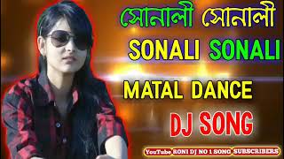 sonali sonali sunke sonali hd dj song refpurulia dj👍👍👍👍 [upl. by Ynabla]