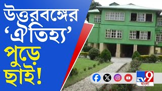 Jaldapara Hollong Bunglow Fire ভস্মীভূত জলদাপাড়ার হলং বাংলো তদন্ত চাইছে ব্যবসায়ী থেকে পর্যটকরা [upl. by Gredel]