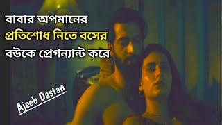 Ajeeb Dastaan Majnu Bollywood Movie Explained In Bangla  Cinemar Duniya [upl. by Bobina]