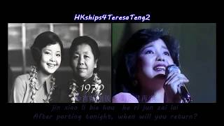 鄧麗君 Teresa Teng 何日君再來 When Will You Return [upl. by Karlens]