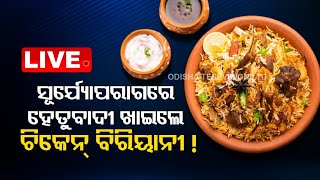 Live  Rationalists Feast On Chicken Biriyani Ahead Of Surya Parag  solareclipse  OTV [upl. by Godfree]