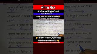 Highcourt Steno Batch dictation AHC Stenographer SSC steno class exam ssc job court [upl. by Greggory]