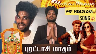 Manasilaayo song💥my version  புரட்டாசி மாதம்😂Non Veg❌  Goutham  trendingtheeviravadhi aniruth [upl. by Limbert23]